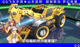 飞车资讯爆料最新消息视频,揭秘飞车界神秘新动态！