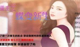 蝶变新生全集在线观看,一场跨越时空的奇幻之旅